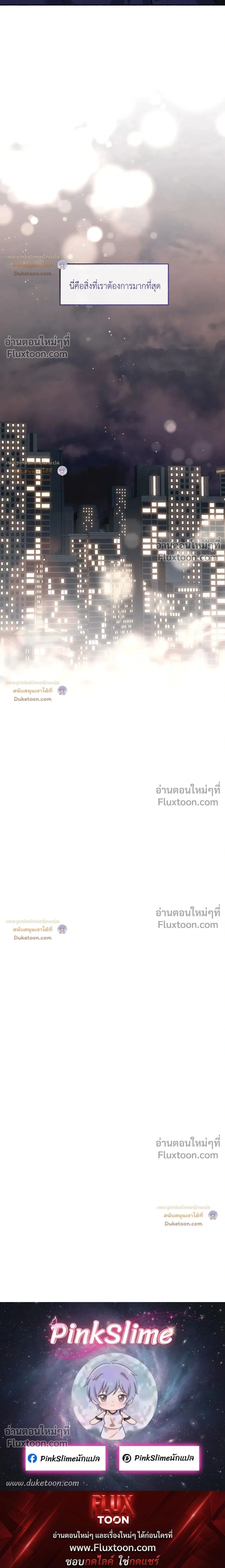 Unrequited Love หน้า 18