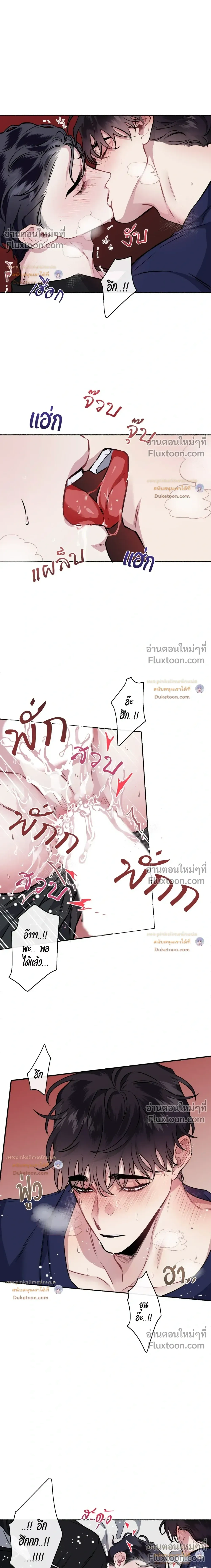 Unrequited Love หน้า 3