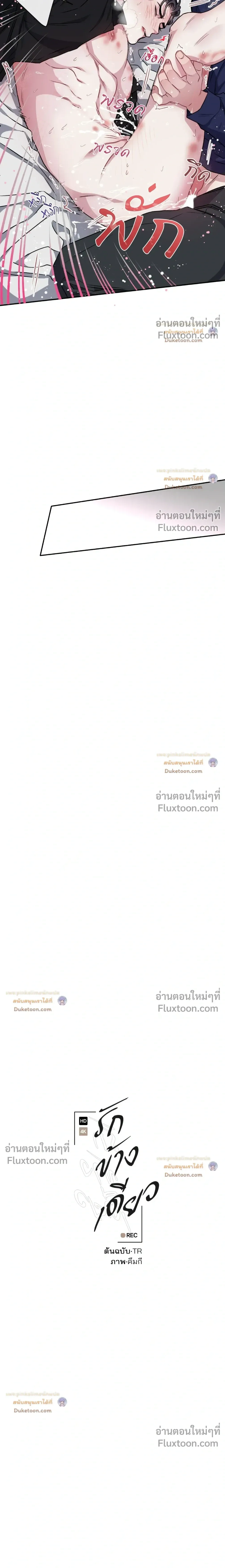 Unrequited Love หน้า 4