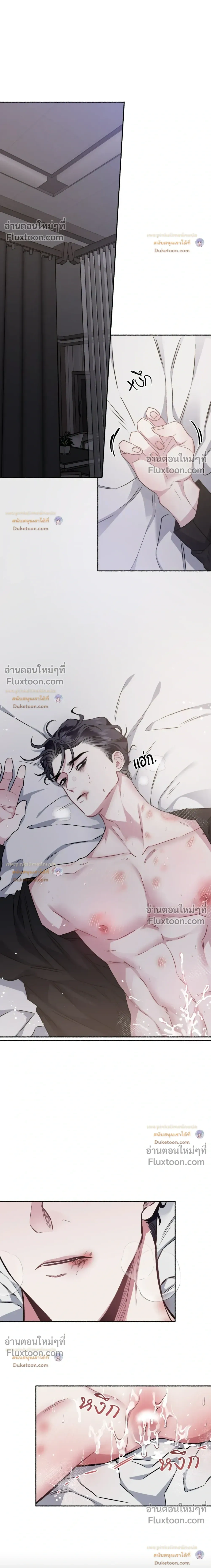 Unrequited Love หน้า 5