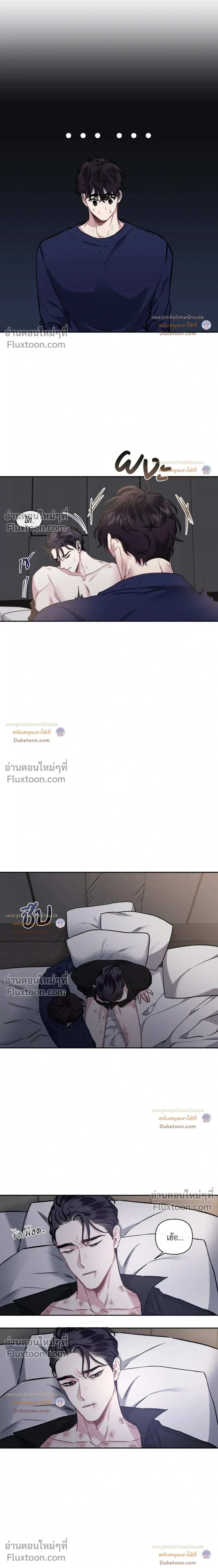 Unrequited Love หน้า 6