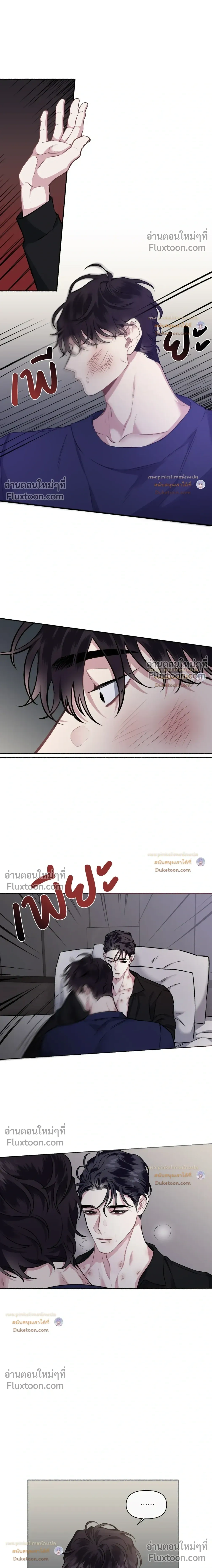 Unrequited Love หน้า 7