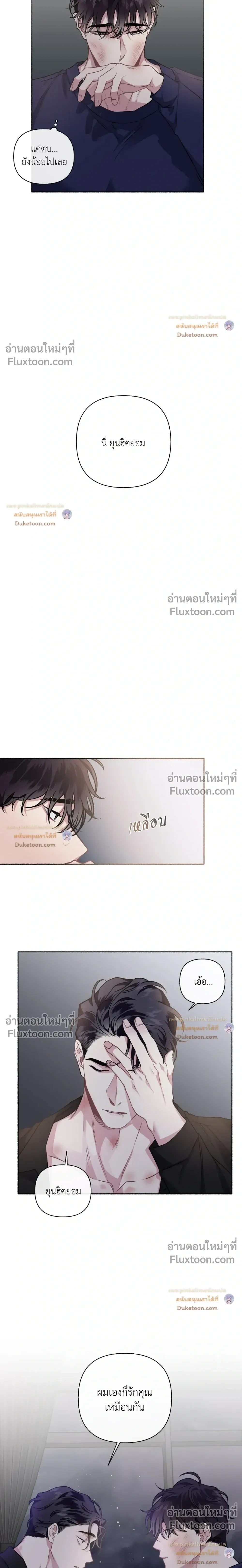 Unrequited Love หน้า 8