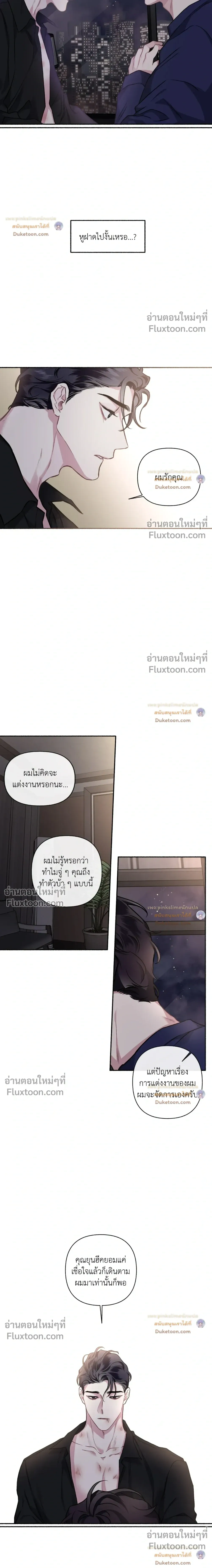 Unrequited Love หน้า 9