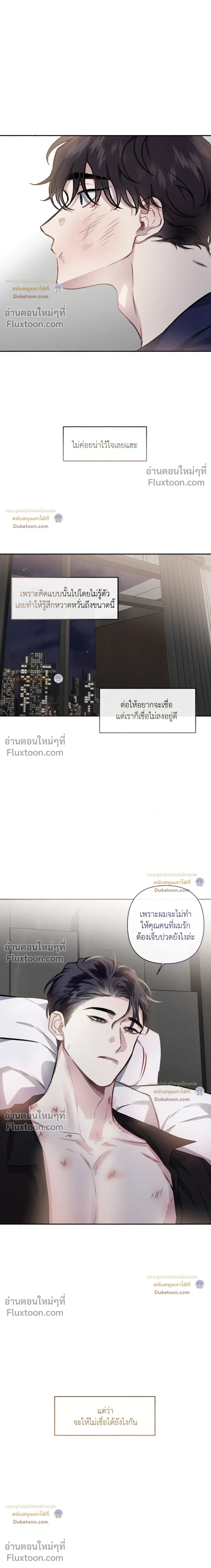 Unrequited Love หน้า 10