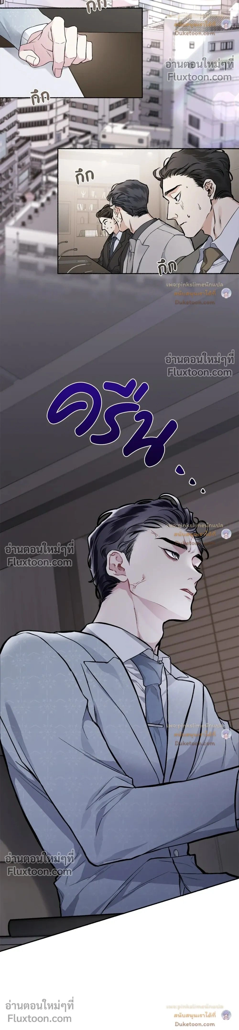 Unrequited Love หน้า 2