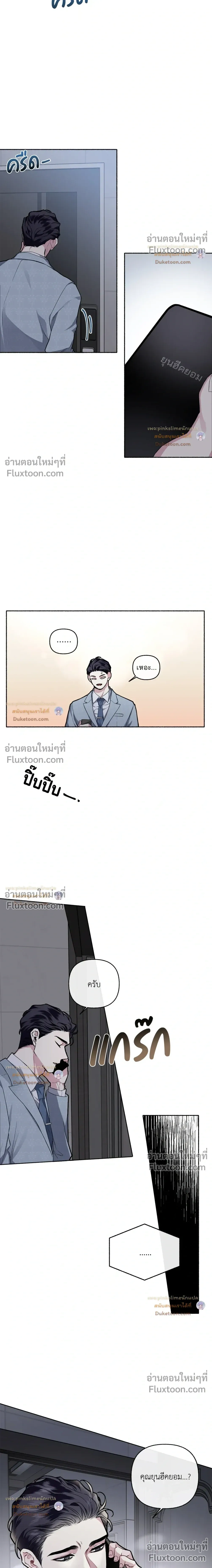 Unrequited Love หน้า 11