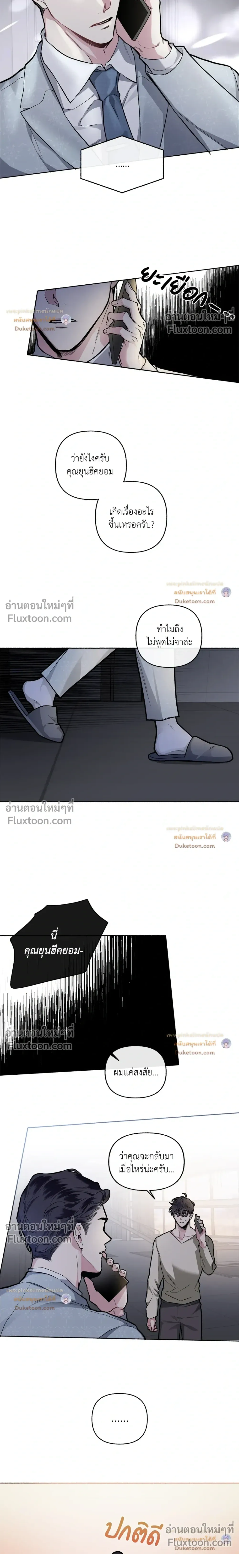 Unrequited Love หน้า 12