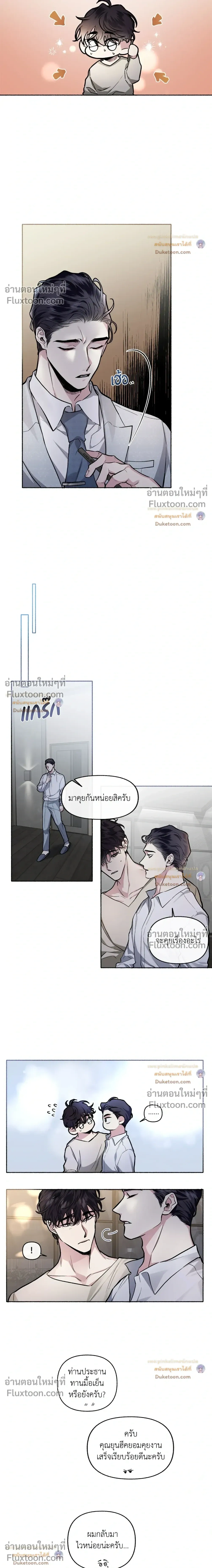 Unrequited Love หน้า 13
