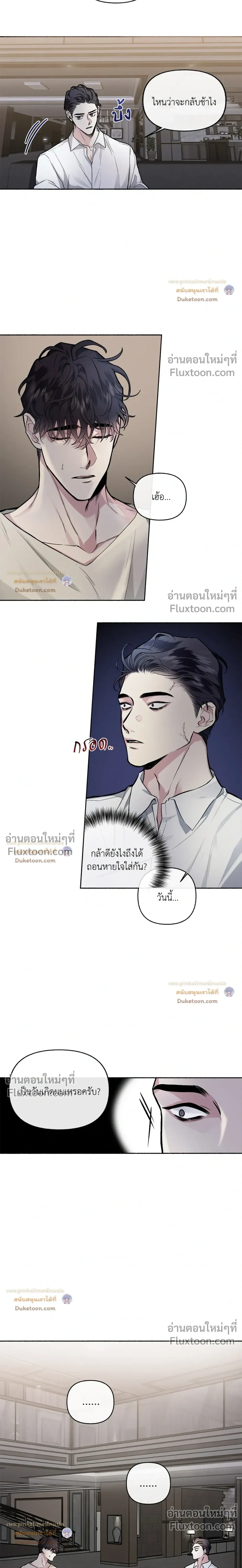 Unrequited Love หน้า 14