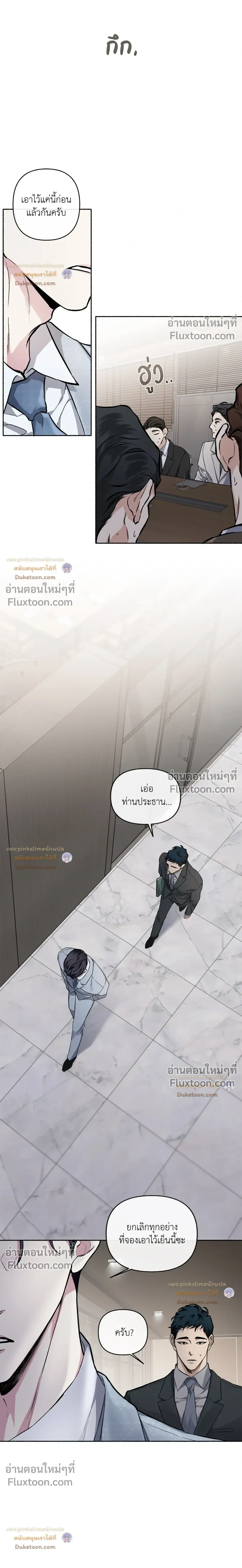 Unrequited Love หน้า 3