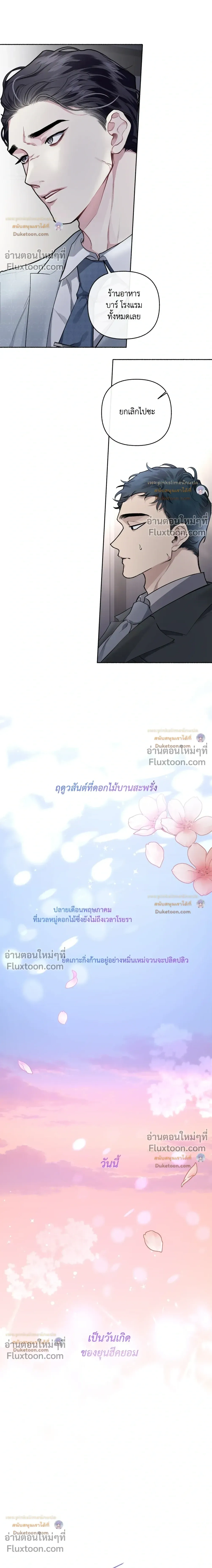 Unrequited Love หน้า 4