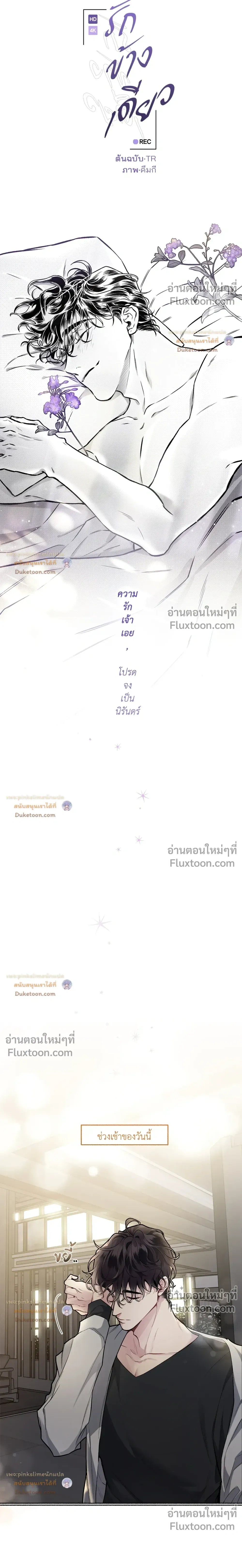 Unrequited Love หน้า 5