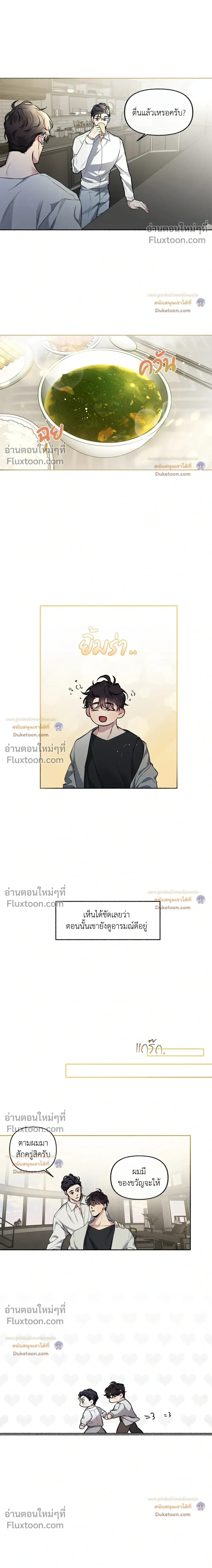 Unrequited Love หน้า 6