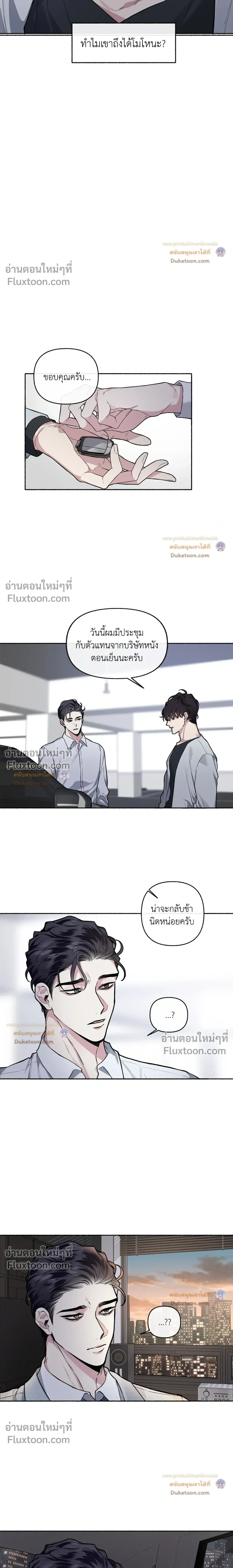 Unrequited Love หน้า 8