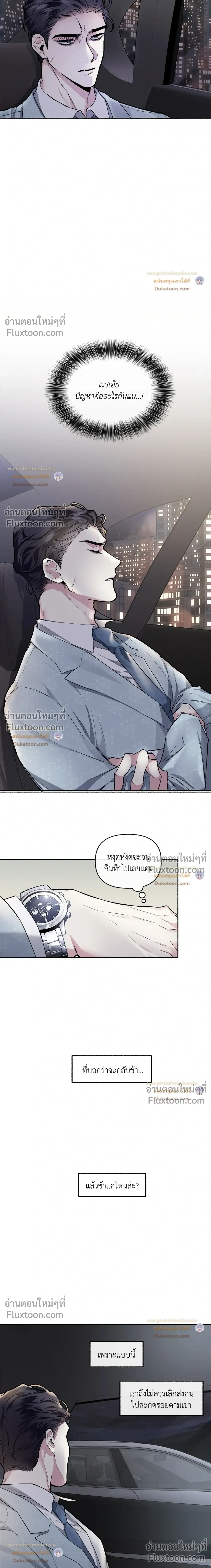 Unrequited Love หน้า 9