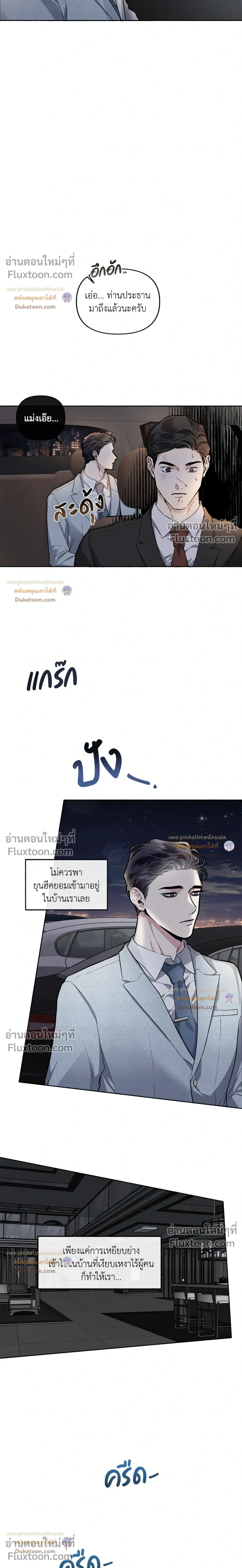 Unrequited Love หน้า 10