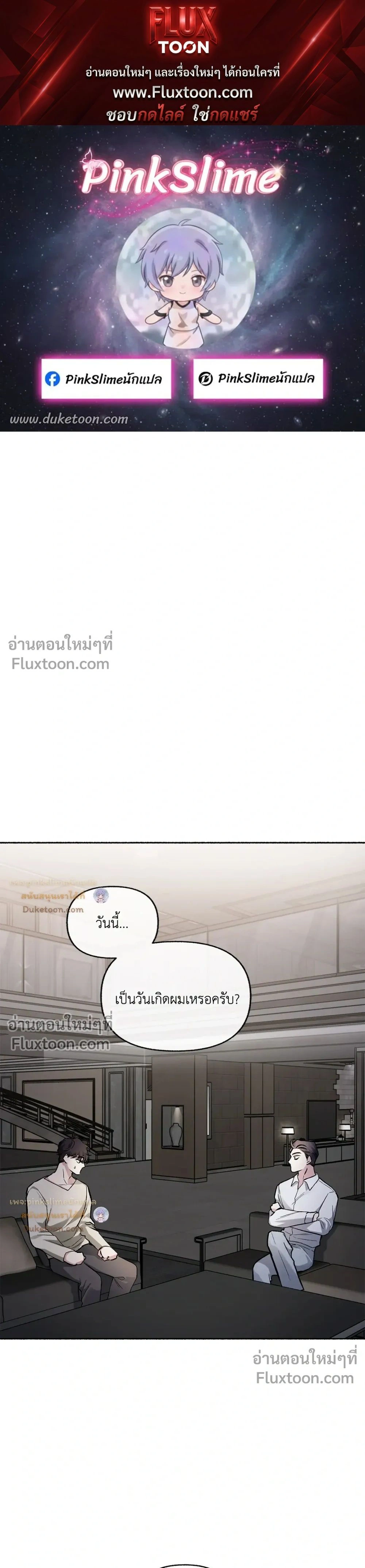Unrequited Love หน้า 1