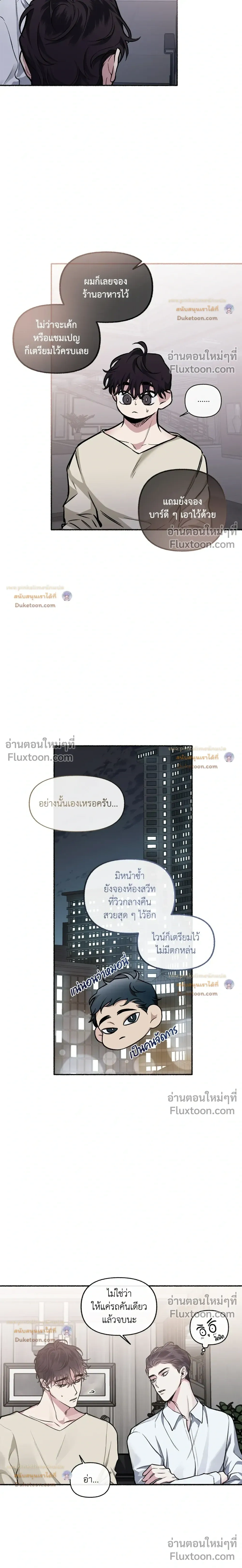 Unrequited Love หน้า 11