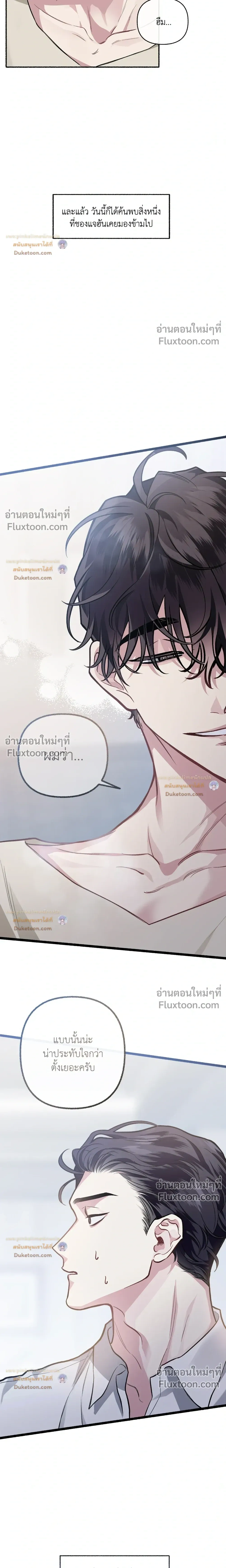 Unrequited Love หน้า 13