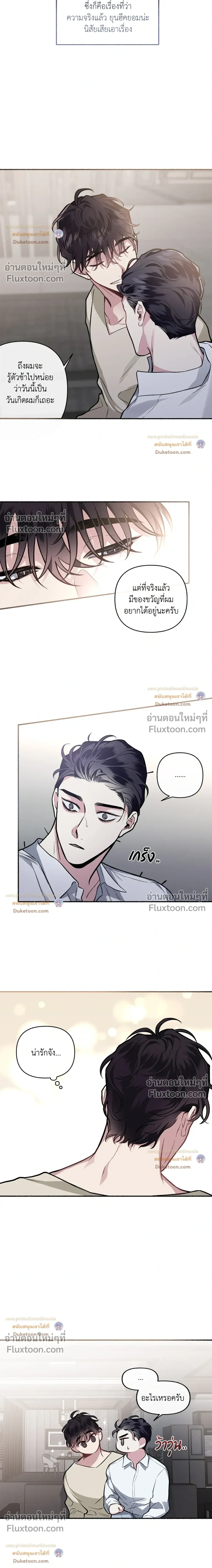 Unrequited Love หน้า 14