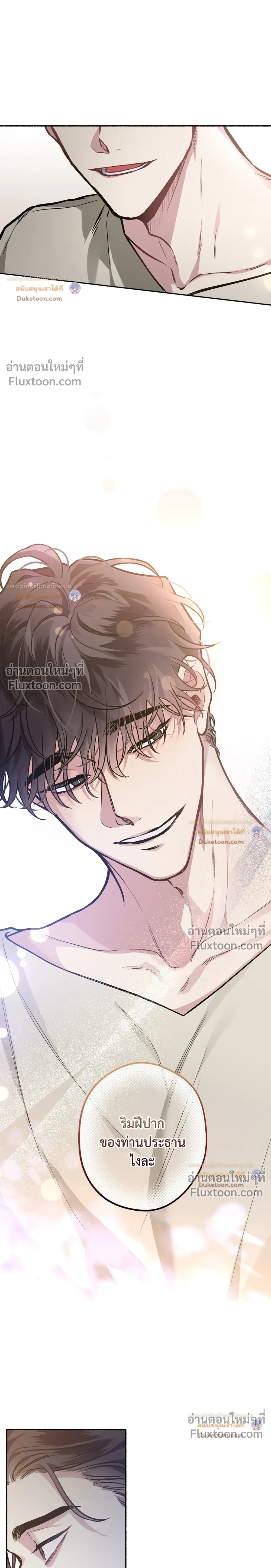 Unrequited Love หน้า 15