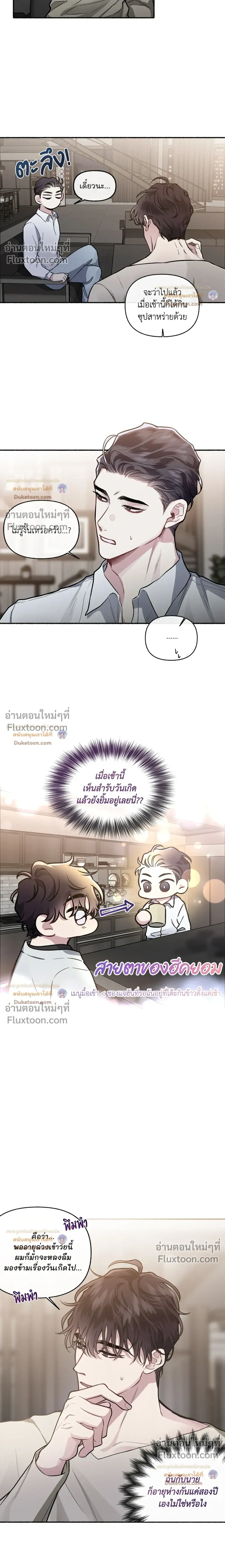 Unrequited Love หน้า 3