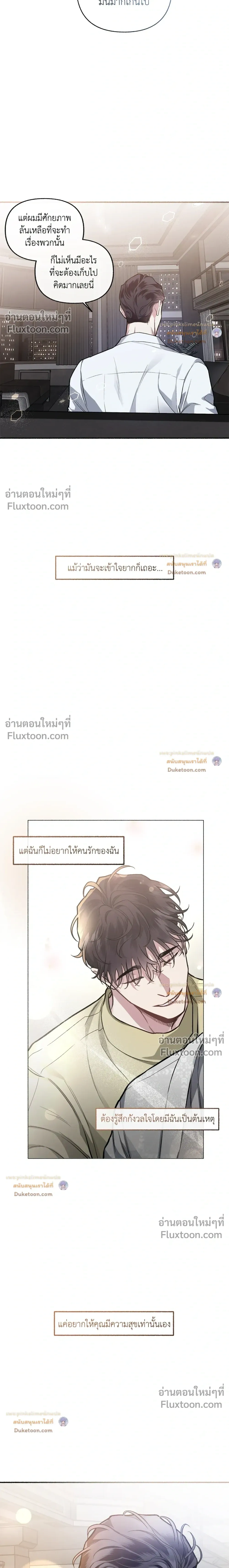 Unrequited Love หน้า 7