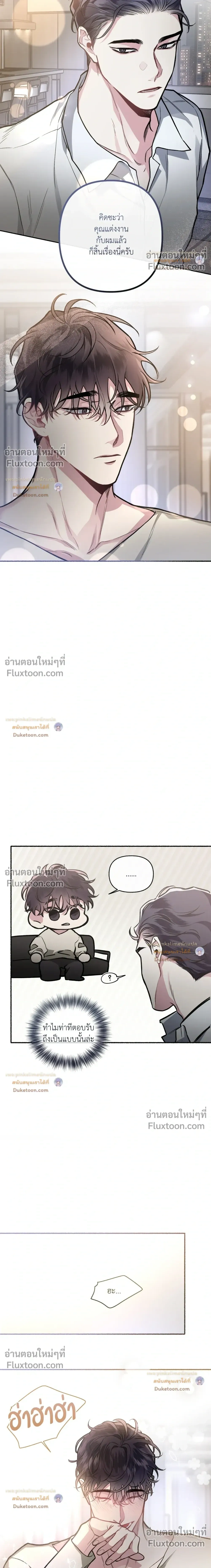 Unrequited Love หน้า 8