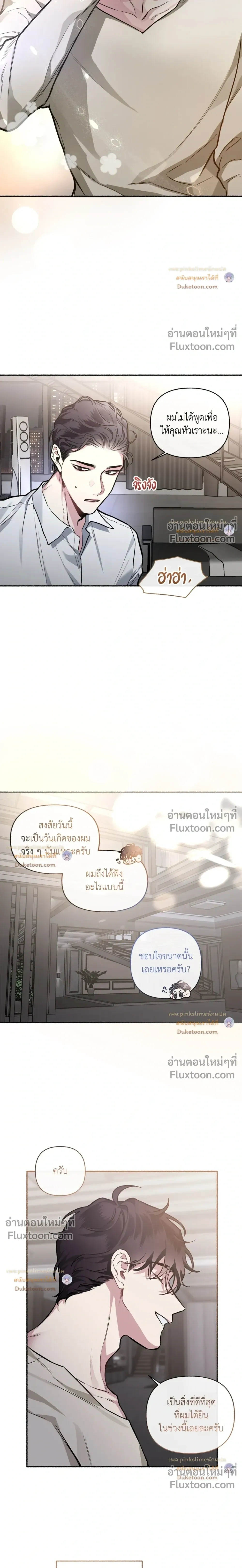 Unrequited Love หน้า 9