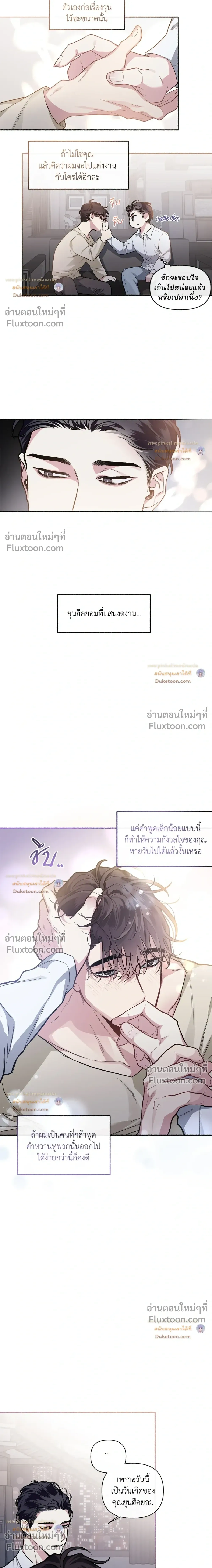 Unrequited Love หน้า 10