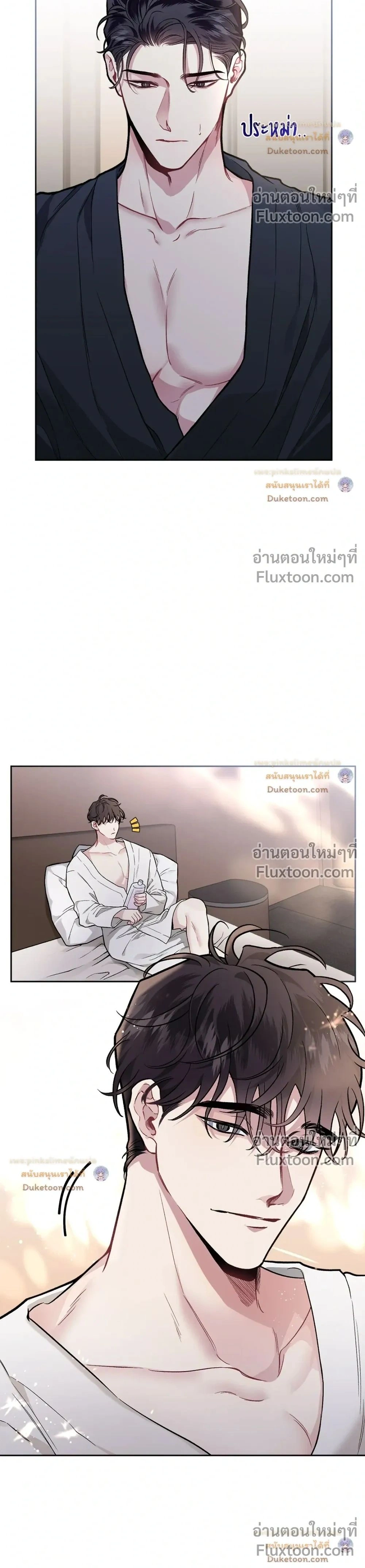 Unrequited Love หน้า 2