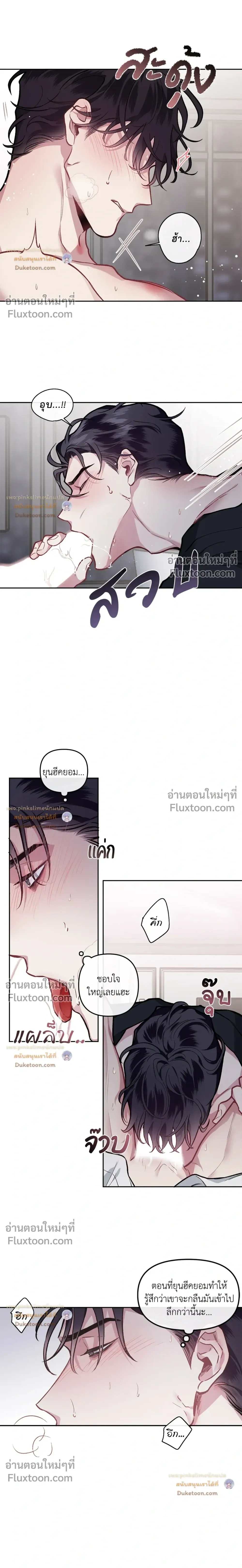 Unrequited Love หน้า 11
