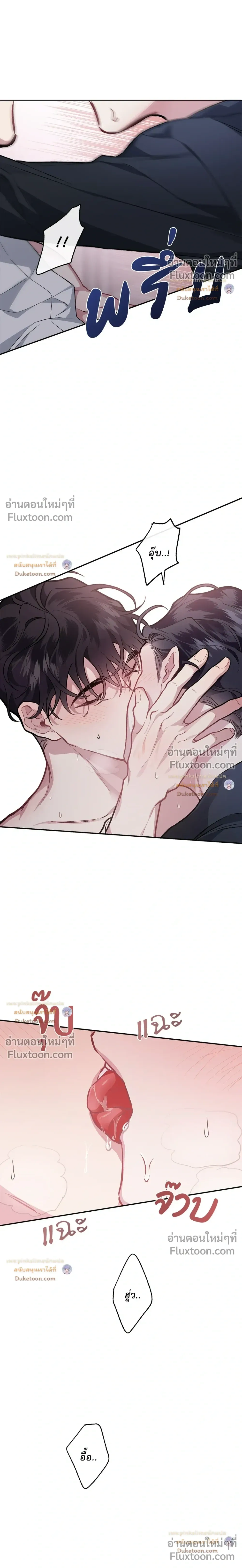 Unrequited Love หน้า 13