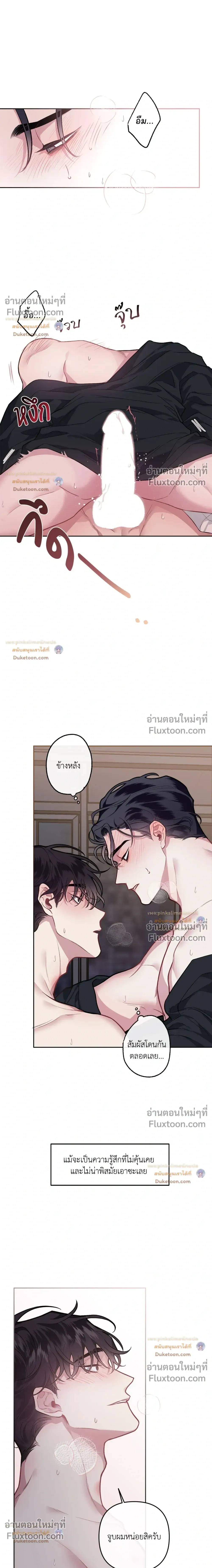 Unrequited Love หน้า 14
