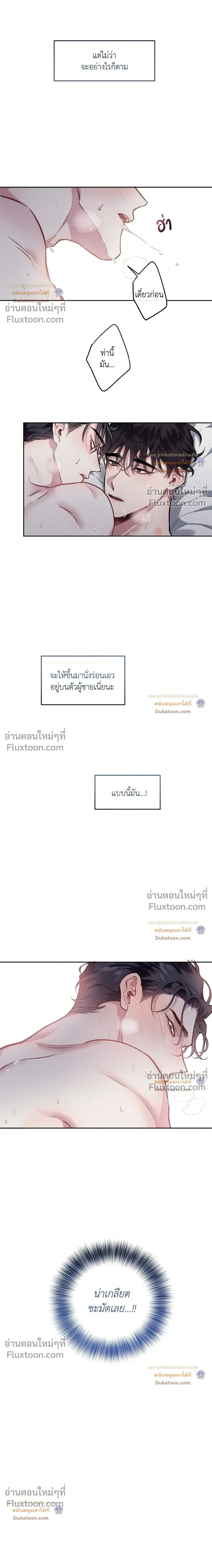 Unrequited Love หน้า 16