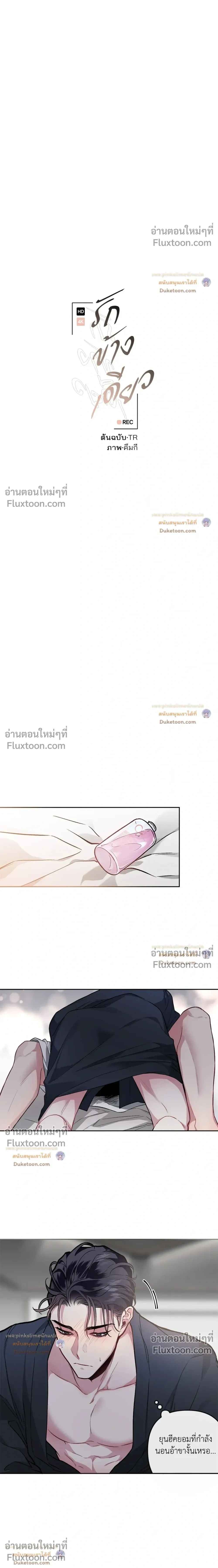 Unrequited Love หน้า 3