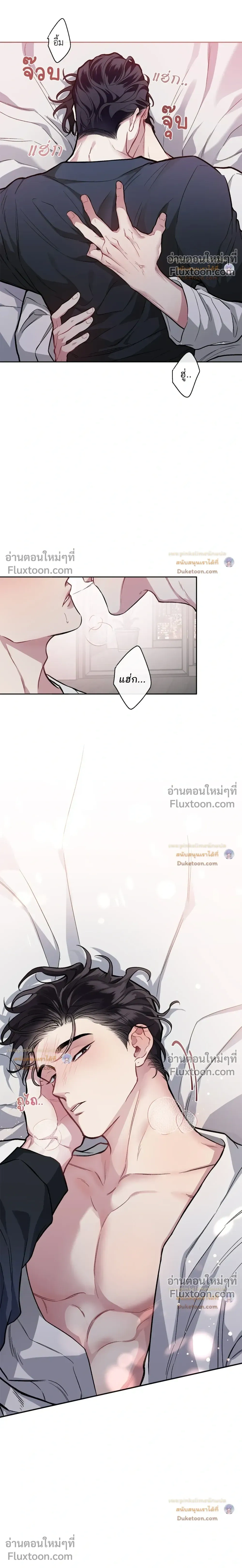 Unrequited Love หน้า 5