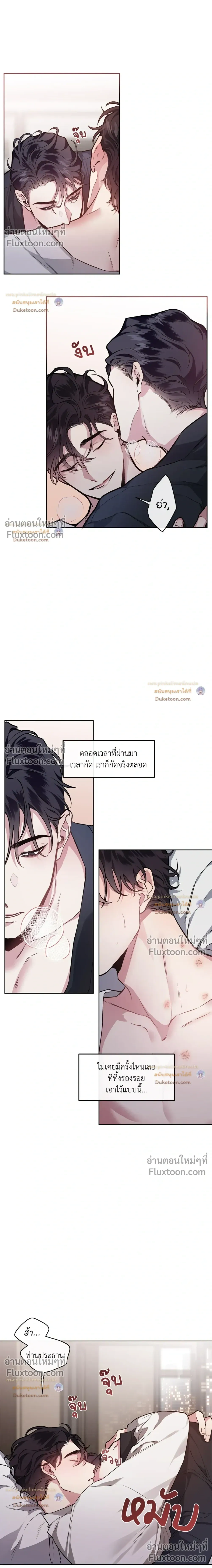 Unrequited Love หน้า 6