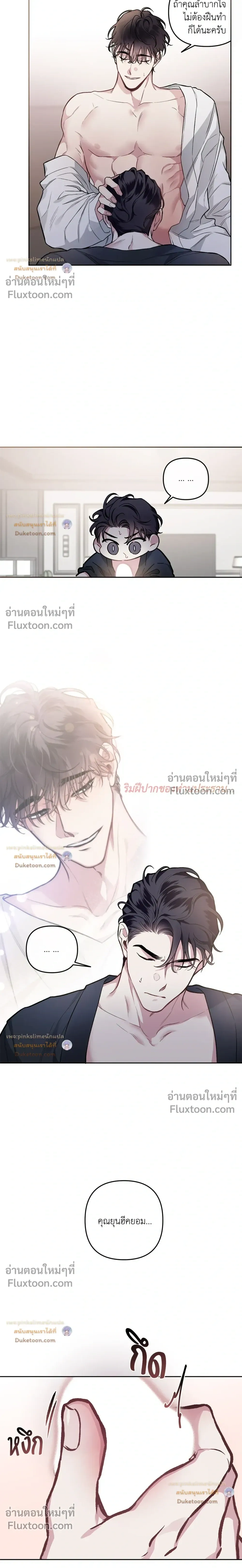 Unrequited Love หน้า 9