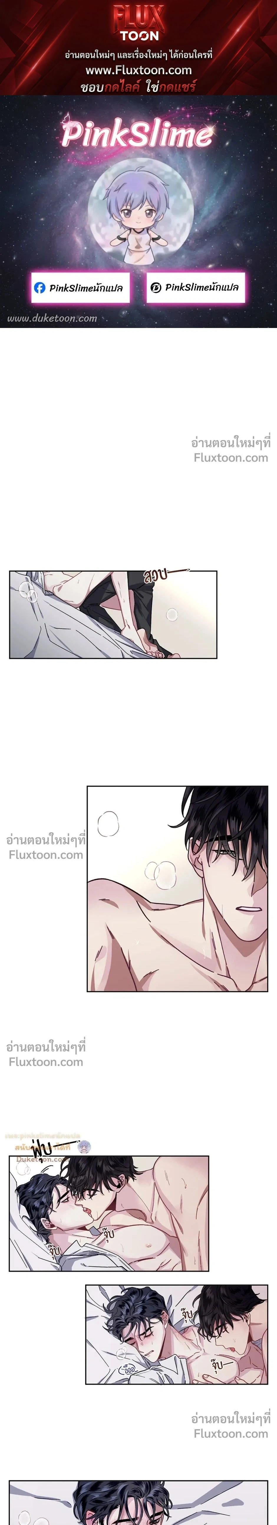 Unrequited Love หน้า 1
