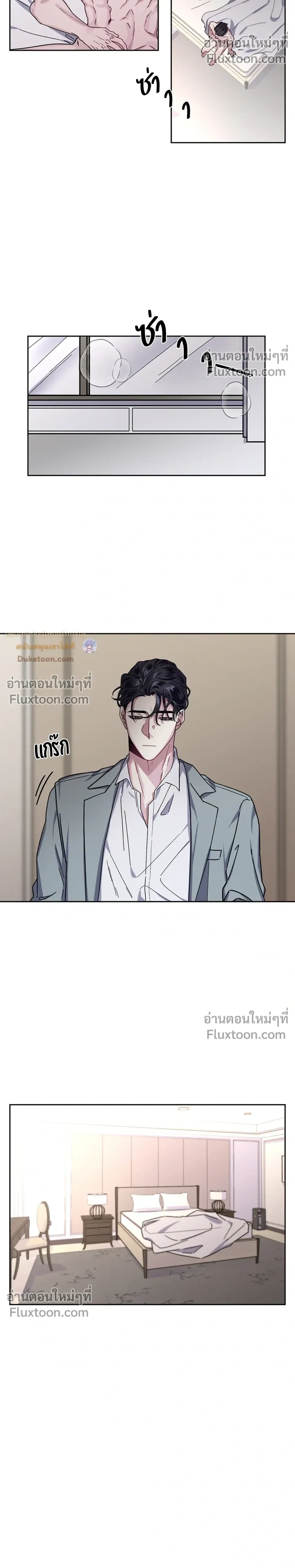 Unrequited Love หน้า 11