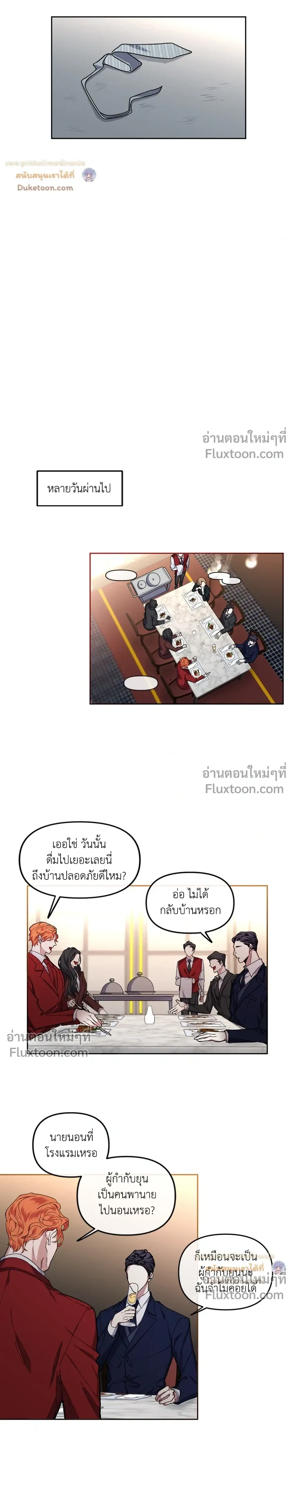 Unrequited Love หน้า 12