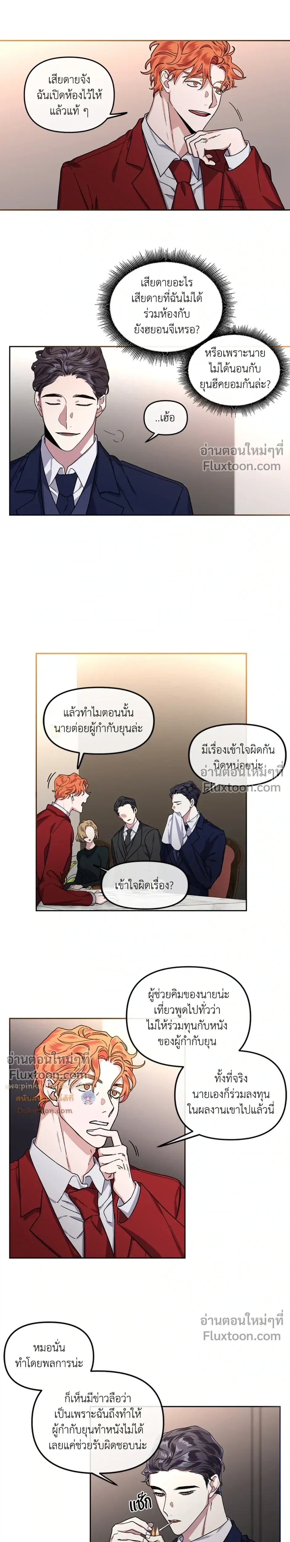 Unrequited Love หน้า 13