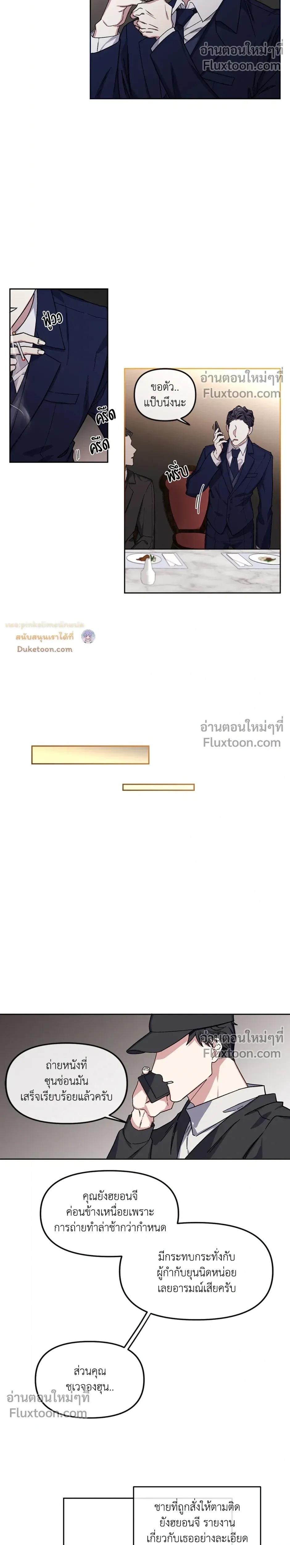 Unrequited Love หน้า 14