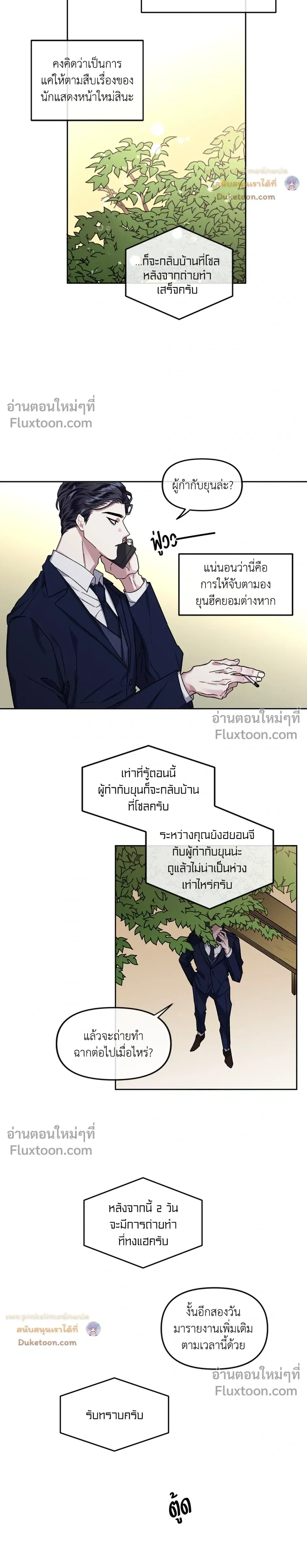 Unrequited Love หน้า 15
