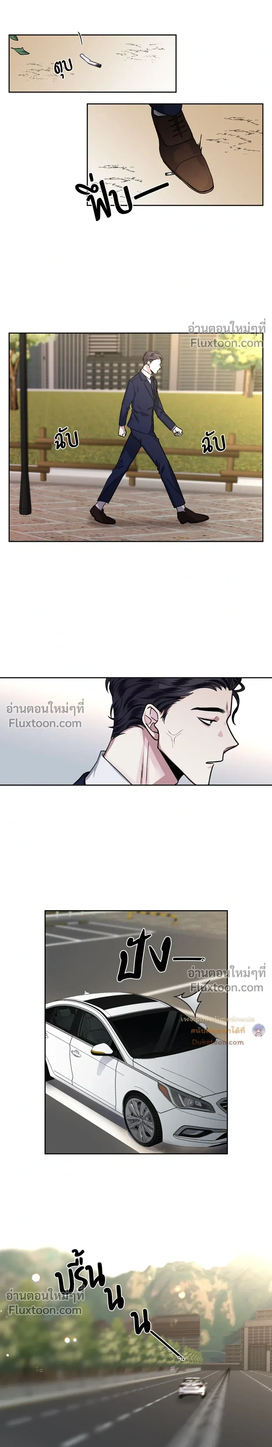 Unrequited Love หน้า 16