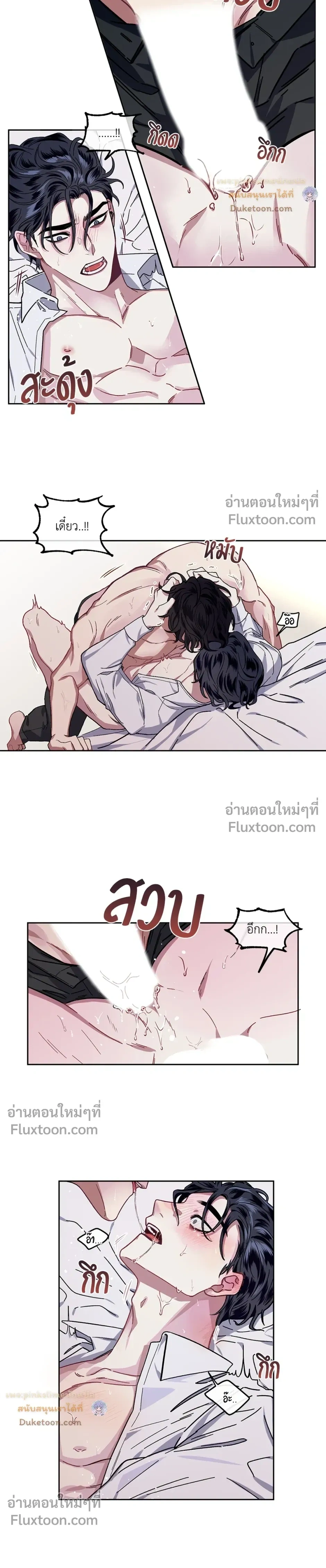 Unrequited Love หน้า 3