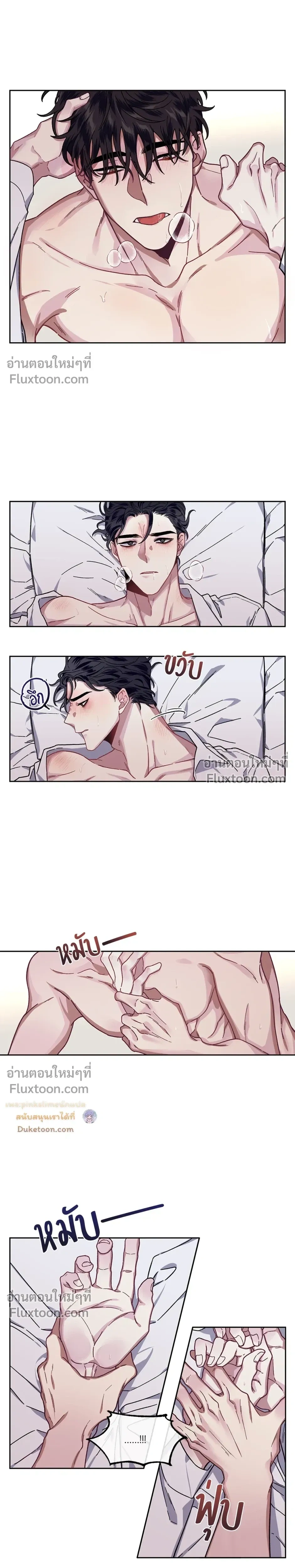 Unrequited Love หน้า 4