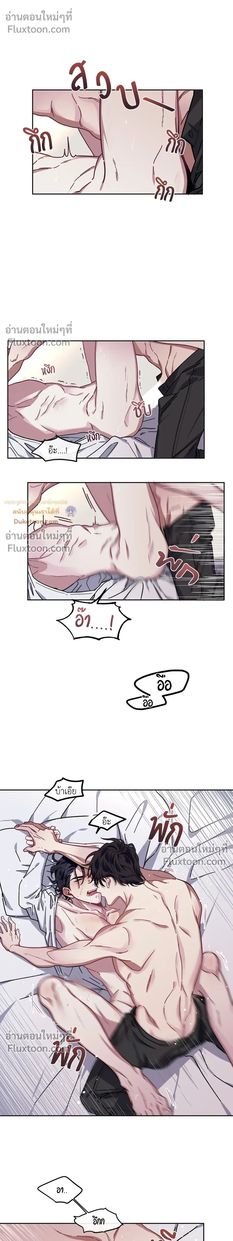 Unrequited Love หน้า 5